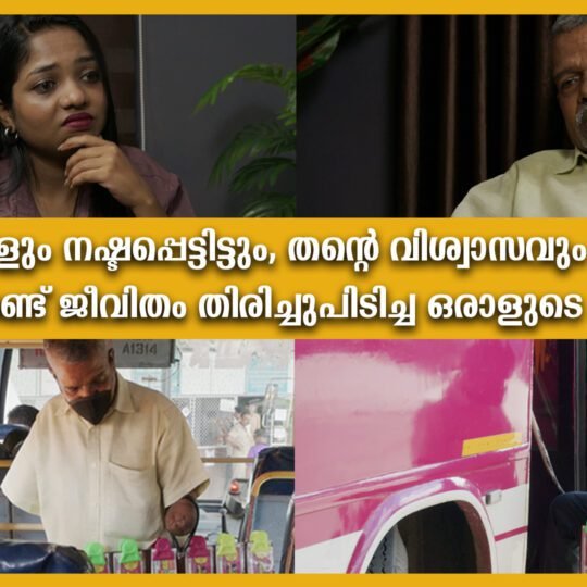 Joseph Inspiring Life Story