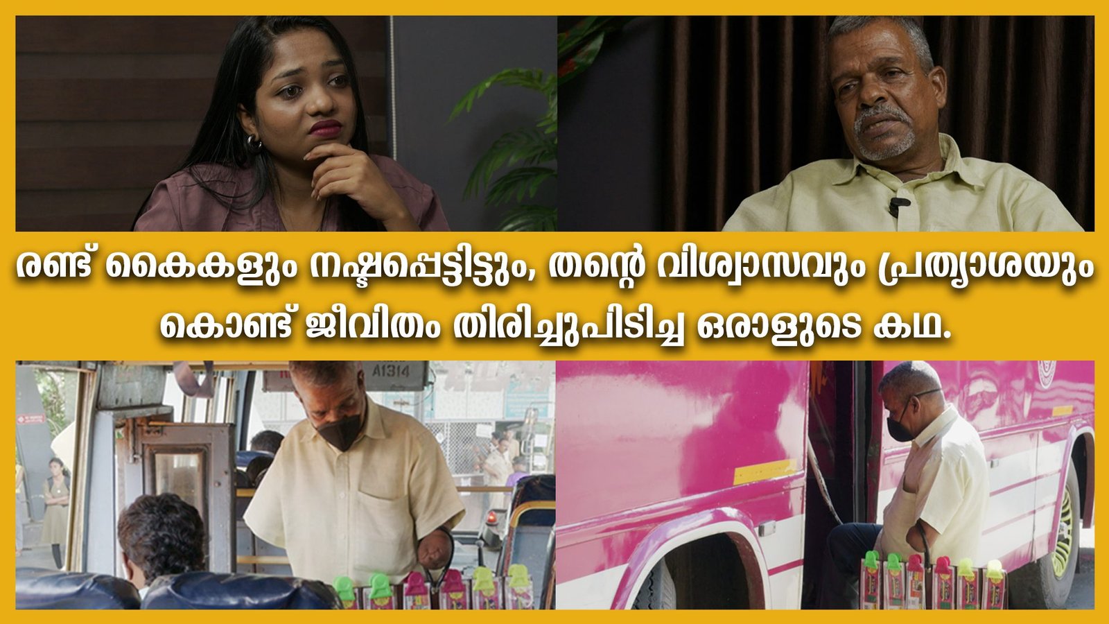 Joseph Inspiring Life Story