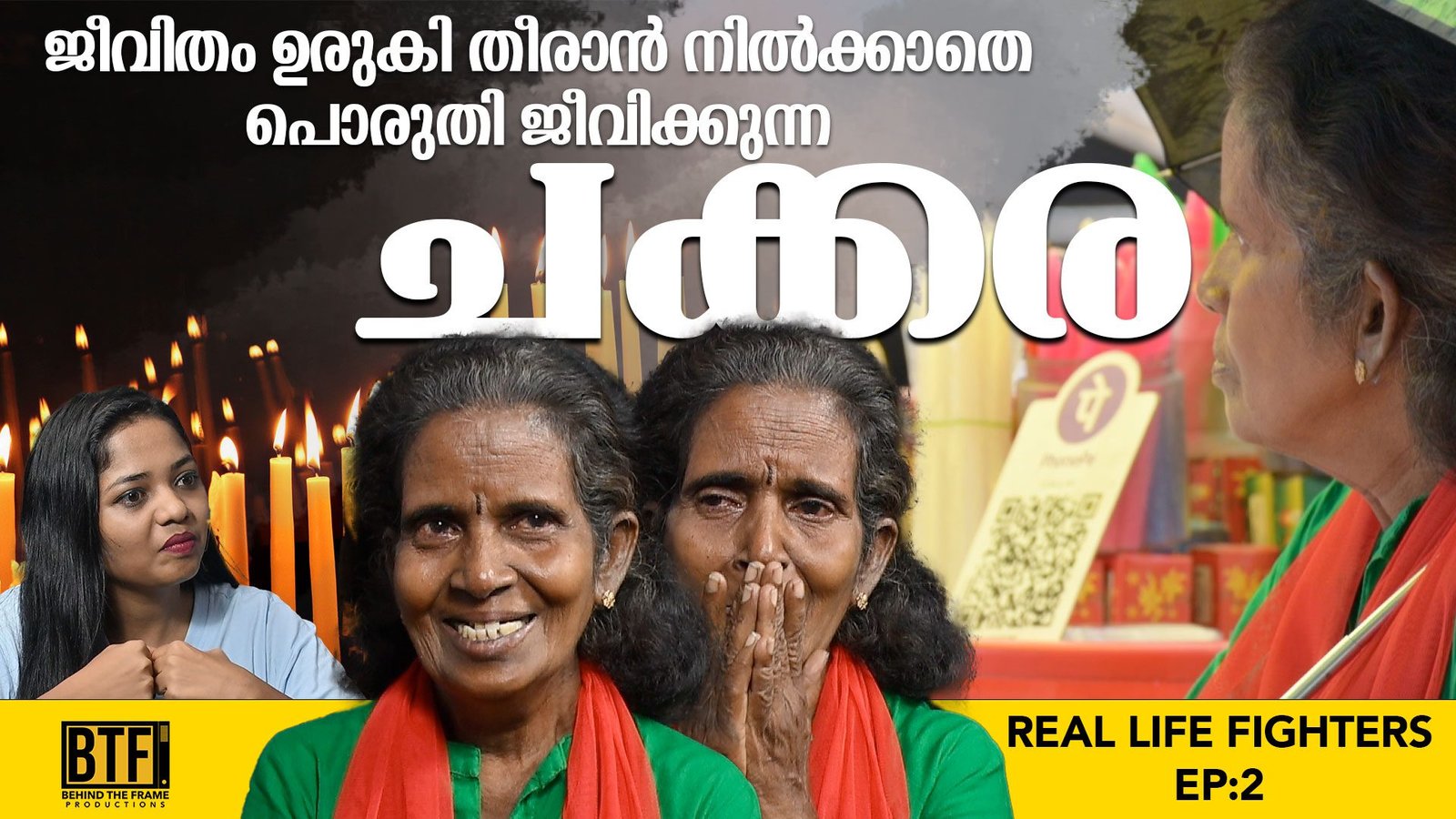 Inspiring Life Story of Chakkara Chechi